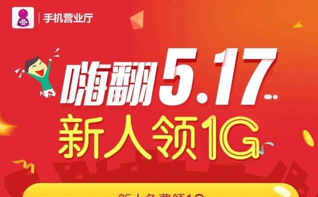 揭秘联通畅视