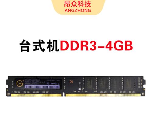 探索麦光内存的性能和优势（解密麦光内存的关键特性及其在计算领域的应用）