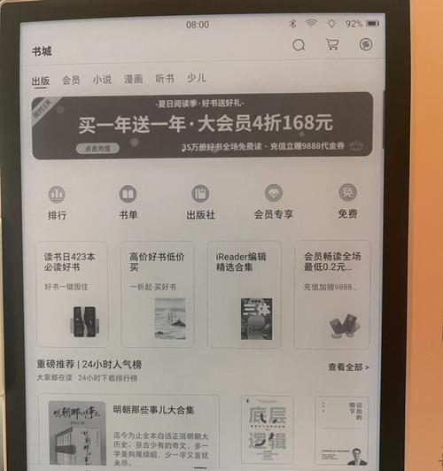 掌阅读书（掌阅读书的特点和优势及用户体验）