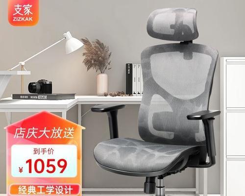 以赢和电脑椅（舒适支撑，助您游刃有余）