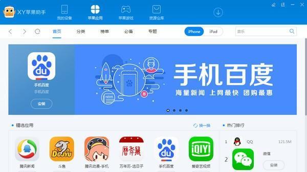 探索i苹果助手（解锁更高效、便捷的手机使用体验）