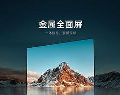 东芝智能电视机（探索东芝智能电视机的高性能、智能功能和无限可能）