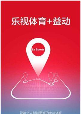 乐视手机GPS定位功能解析（了解乐视手机GPS定位功能及其优势）