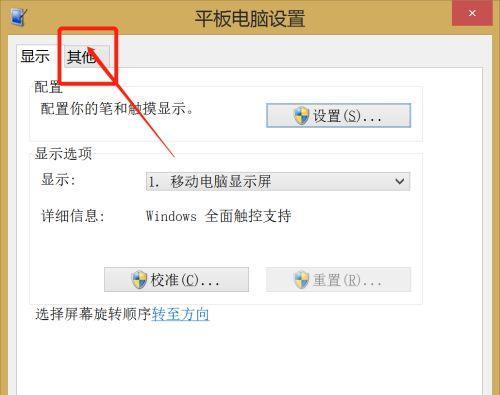如何强行开机联想笔记本？（掌握关键方法，解决笔记本开机问题）