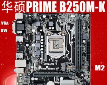 华硕B250-V7主板评测（出色性能带来无限可能）