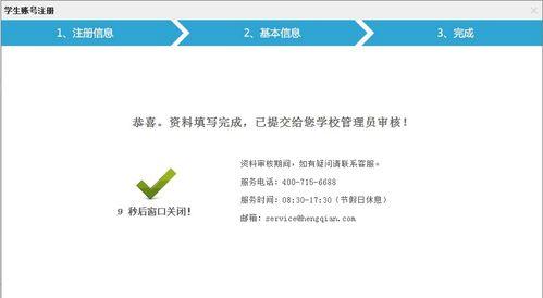 学生人人通用户登录教程（轻松上手学生人人通，享受高效学习）