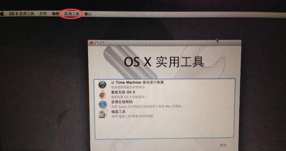 使用Mac电脑通过U盘安装Windows7系统（完整教程分享，让您轻松在Mac电脑上安装Windows7系统）