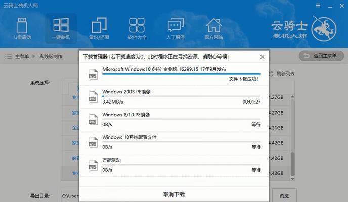 优盘中装机大师的使用教程（一键装机，轻松搭建你的专属电脑）