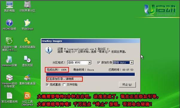 如何使用U盘安装Win7系统（U盘装Win7镜像系统的完整教程）