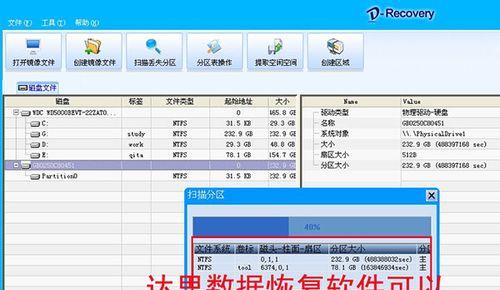 如何注册以达思数据恢复软件（简单步骤教你成功注册以达思数据恢复软件）