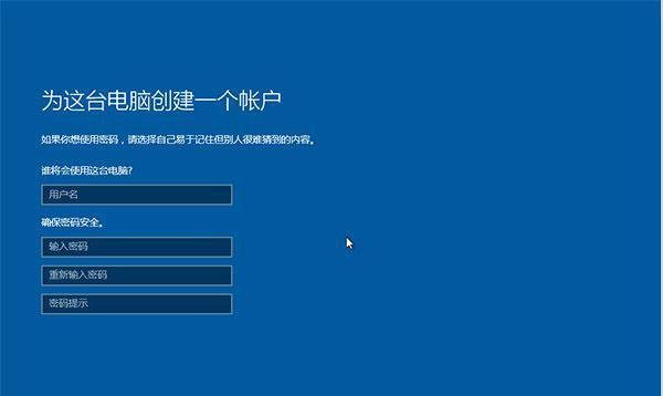 使用U盘安装官方W10系统教程（简明易懂的Windows10系统安装指南）