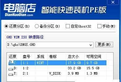 使用U盘装系统的完整教程（以雷神为例，轻松搞定系统安装）