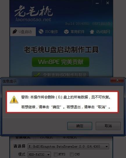 从U盘安装电脑系统的简易教程（一步步教你如何使用U盘安装电脑系统）