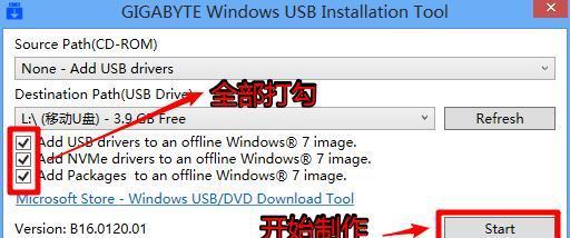 使用U盘将苹果Air改为Win7系统教程（轻松实现苹果Air切换为Windows7的方法）