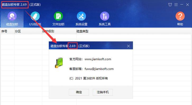 硬盘加密失败，如何恢复数据？（解决硬盘加密失败的最佳方法及注意事项）