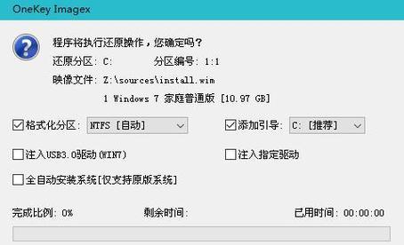 制作正版Win7安装U盘的详细教程（安装U盘制作工具下载和步骤图文详解）