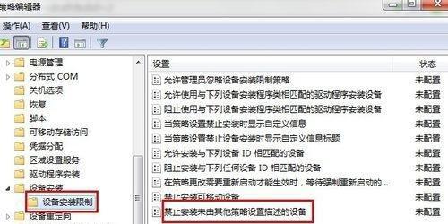 Win7电脑自动还原教程（详解Win7电脑自动还原的设置方法，让系统设置更加安全可靠）