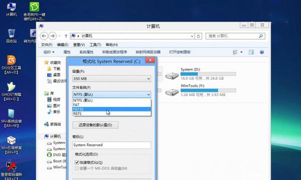 大白菜教你重装Win8系统，轻松解决电脑问题（以大白菜为导师，你也能轻松重装Win8系统！）