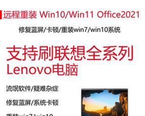 联想笔记本win10安装教程（轻松安装win10系统，让联想笔记本焕然一新）