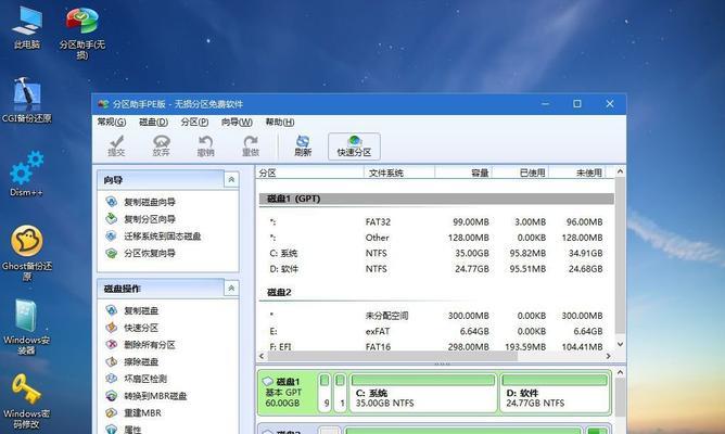 Windows7装系统教程（详细步骤和技巧，让你轻松安装Windows7）