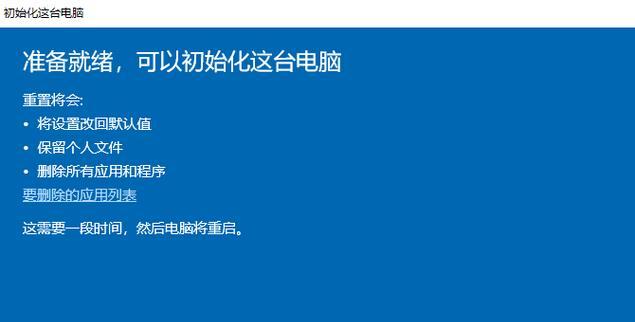 Win10重装中文系统教程（轻松操作，快速完成重装！）