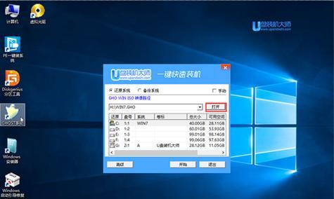 Win7系统制作U盘安装教程（简明易懂的Win7系统U盘安装步骤）