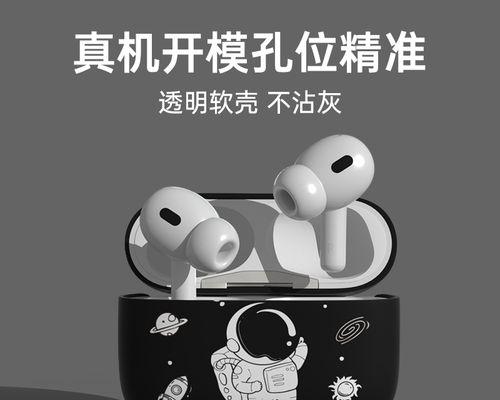 探究苹果耳机AirPod的使用体验（无线便携，全新听觉享受）