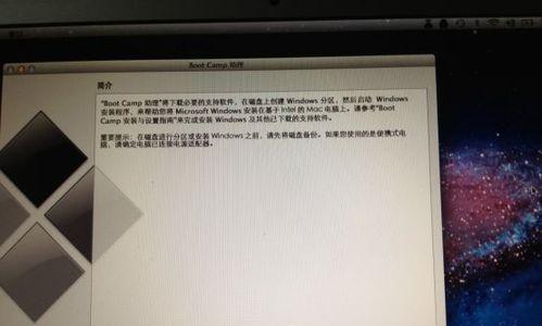 Mac电脑安装Windows7单系统教程（在Mac上安装Windows7，让你的电脑系统更加多元化）