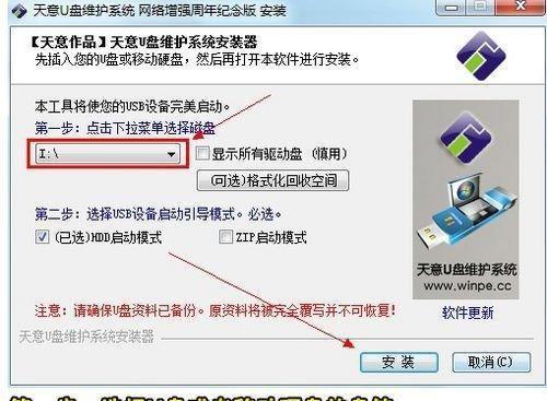 惠普win8使用U盘装系统教程（简单易行的惠普win8系统安装指南）