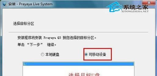 使用ISO文件安装U盘系统的详细教程（一步步教你如何使用ISO文件将系统安装到U盘上）