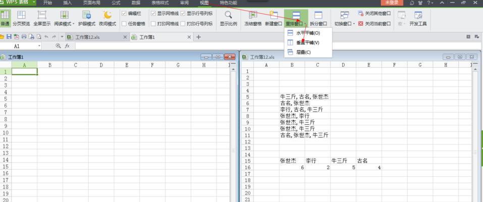 掌握WPS表格的常用技巧，提高工作效率（深入解析WPS表格的功能和应用，助力数据处理）