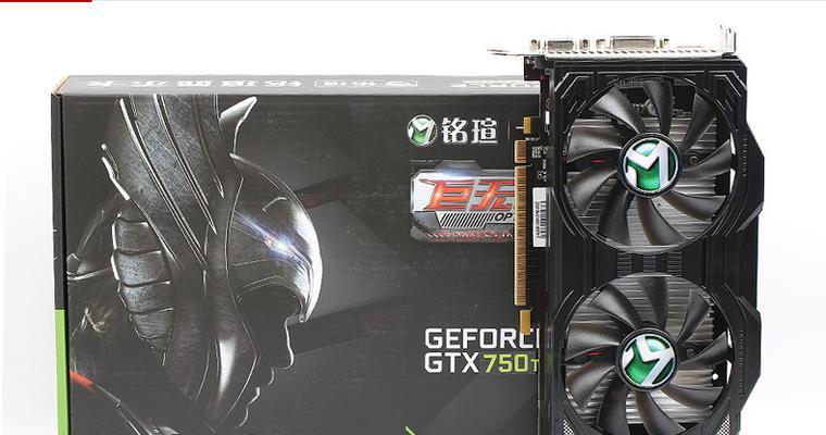 探索750ti2g显卡的性能和优势（解析NVIDIAGTX750Ti2GB显卡的特点及使用体验）