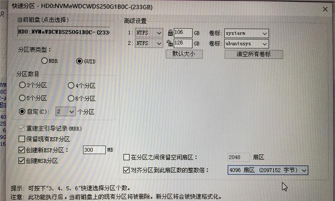 固态硬盘分区合并技巧与方法（利用和操作方法将固态硬盘分区合并为一个）