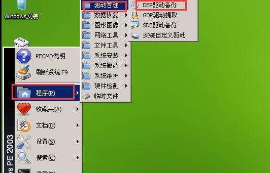 使用U盘轻松安装Win7系统教程（大白菜教你快速装系统，让电脑焕发新生）