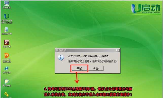 如何使用U盘装系统修复无法启动的电脑（一步步教你解决电脑启动故障的方法）