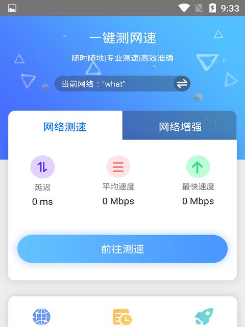 一键测网速，轻松掌握网络质量（简单方便的测速方法让您畅享网络生活）