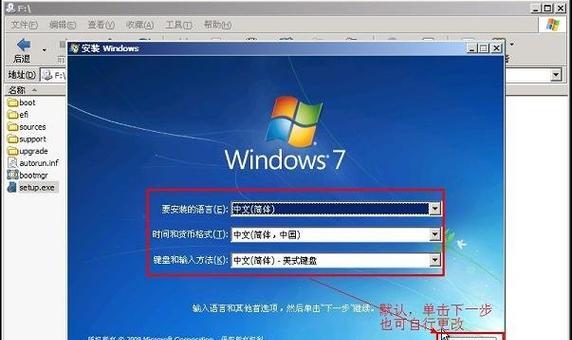 使用分区后的U盘安装系统——Win7系统安装教程（从U盘安装Win7系统，轻松搞定电脑重装）