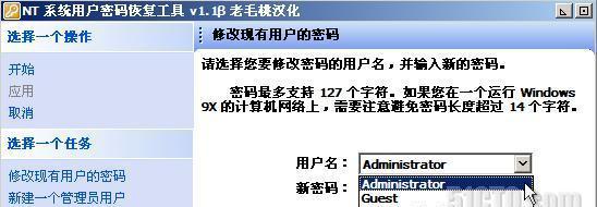 利用U盘破解电脑密码教程（轻松解锁电脑密码，助您忘记密码无忧）