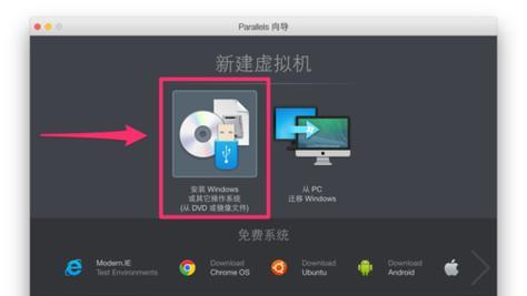 使用移动硬盘在Mac上安装Windows7系统的教程（教你如何利用移动硬盘在Mac电脑上安装Windows7操作系统）