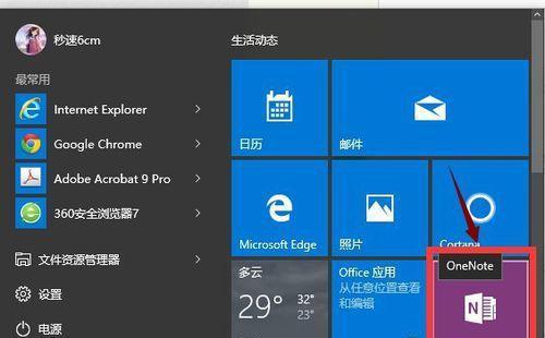 Win10PE盘使用教程（Win10PE盘创建与使用详解，教你快速修复系统问题）