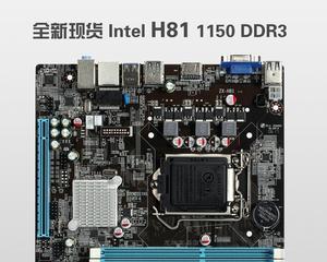 技嘉H81M-D2（高性价比的技嘉H81M-D2主板，满足你的电脑需求）