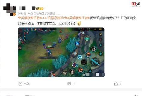 英雄联盟教程崩溃（解析LOL新手引导系统中的故障与不足之处）