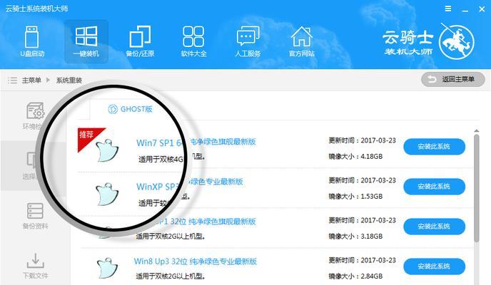 以苹果恢复大师Win7系统教程-高效恢复Win7系统的方法（使用苹果恢复大师工具，快速解决Win7系统问题）