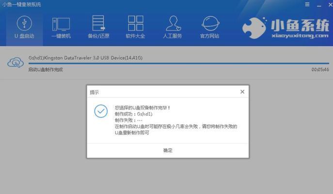 使用U盘安装Win7系统教程（一步步教你使用U盘轻松安装Win7系统）