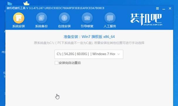 详解Win7系统的安装教程（一步步教你如何安装Win7系统，轻松搭建个性化电脑环境）