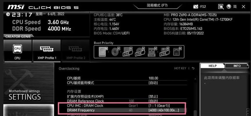 CPU超频教程（揭秘BIOS设置，让你的CPU飞起来！）