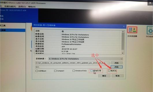 详解使用Dell原版Win10系统的安装教程（完美安装Dell原版Win10系统，无忧享受高效办公体验）