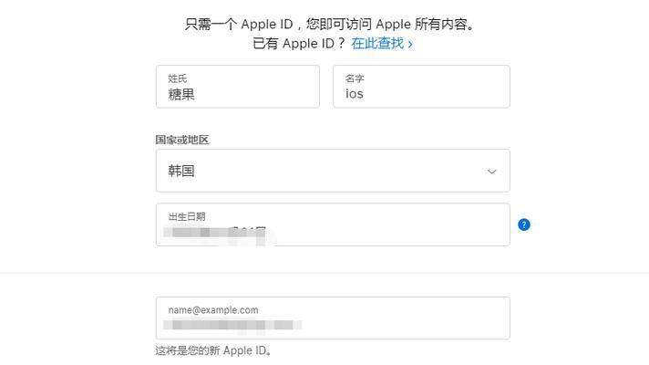 苹果越南id注册流程图片