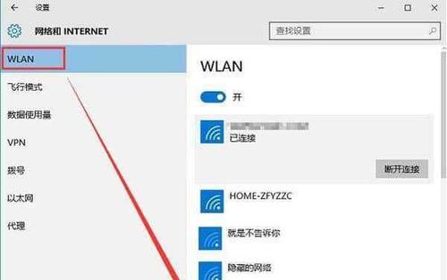 Win7电脑设置热点教程（让您的电脑变身无线路由器，轻松共享网络）