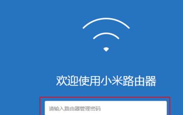 手机修改WiFi密码详细教程（一步步教你如何在手机上修改WiFi密码）